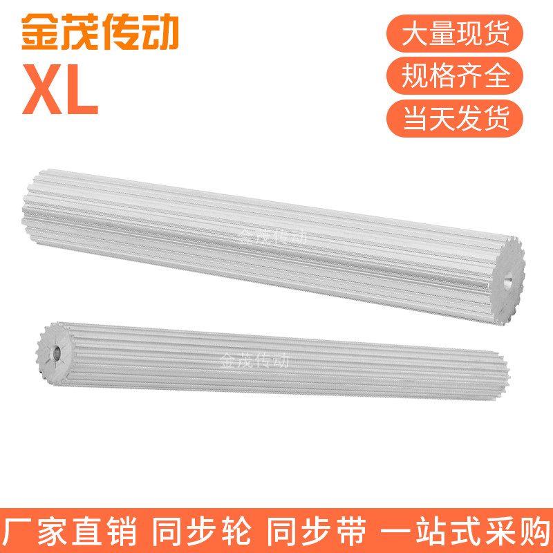 厂家直销XL10-30齿同步带轮