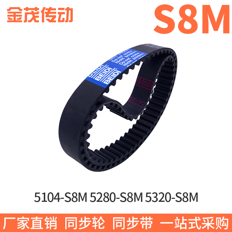 橡胶同步带8m皮带齿距传动带现货