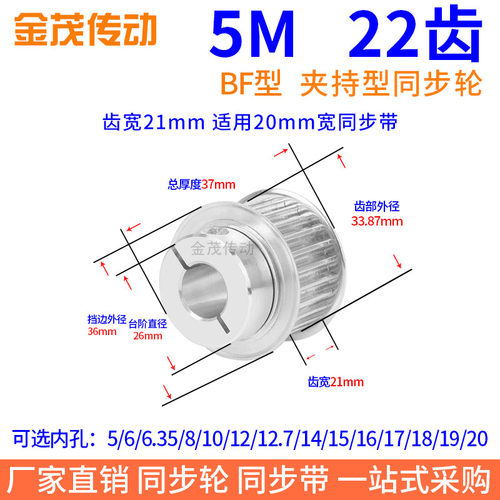 5M22齿宽21夹持型同步带轮内孔5 6 6.35 8 1012抱紧HTCPA5M同步轮