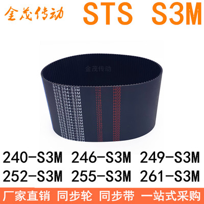 现货同步带240-S3M243246