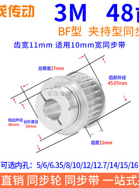 3M48齿宽11夹持型同步带轮内孔5 6.35 8 10 12 15抱紧HTCPA同步轮