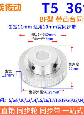 T536齿BF齿宽11同步带轮内孔5 6 8 10 12 14 15 1920现货T5同步轮
