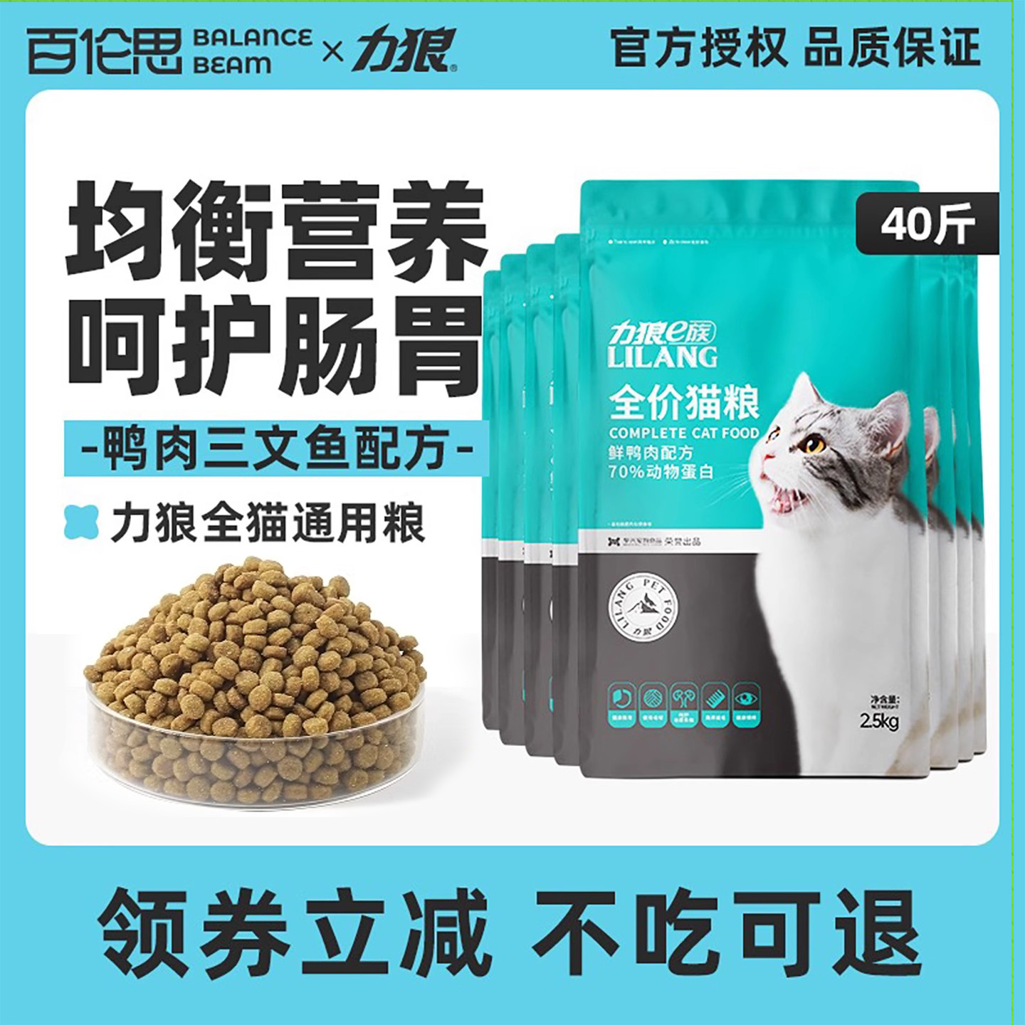 力狼猫粮20kg增肥发腮通用型鱼味