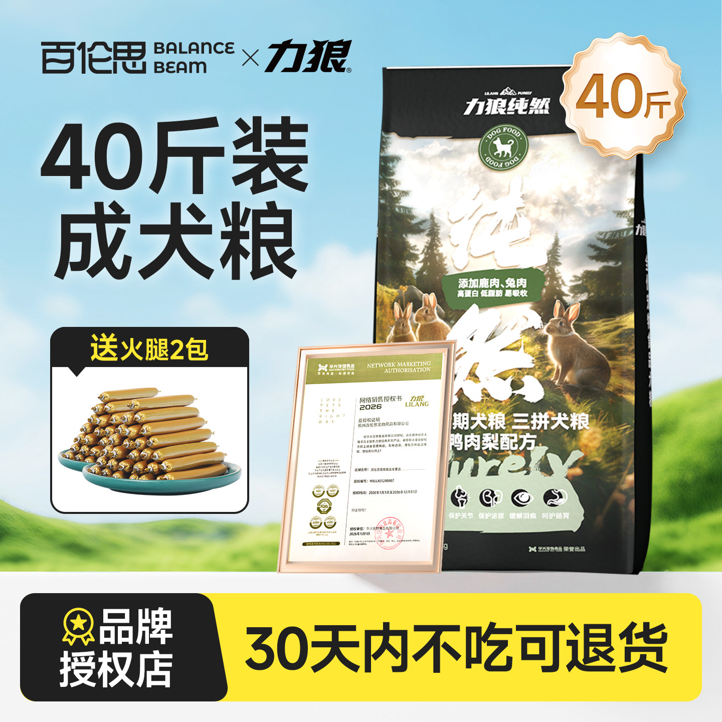 力狼狗粮纯然大型犬通用平价成犬粮小型犬十大品牌排行榜40斤装