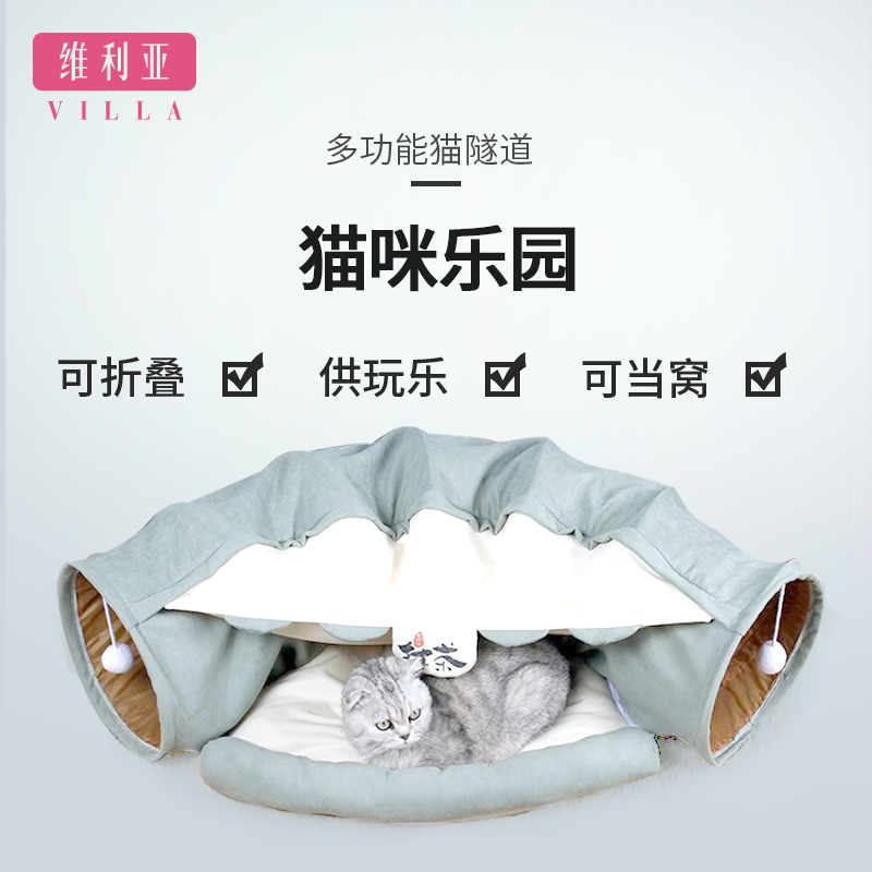 猫窝四季猫咪封闭式别墅网红猫隧道券后108.00元