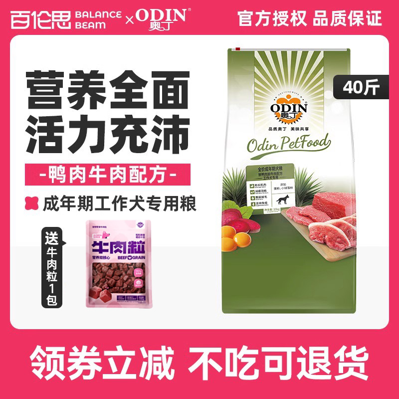 奥丁狗粮官方正品阿拉斯加成犬