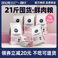 【21斤囤货】朗仕猫粮10kg公斤实惠装幼成猫专用全期全价冻干20斤