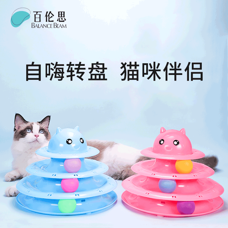 猫玩具猫咪用品神器逗猫棒猫球猫转盘球小猫逗猫玩具猫咪玩具自嗨