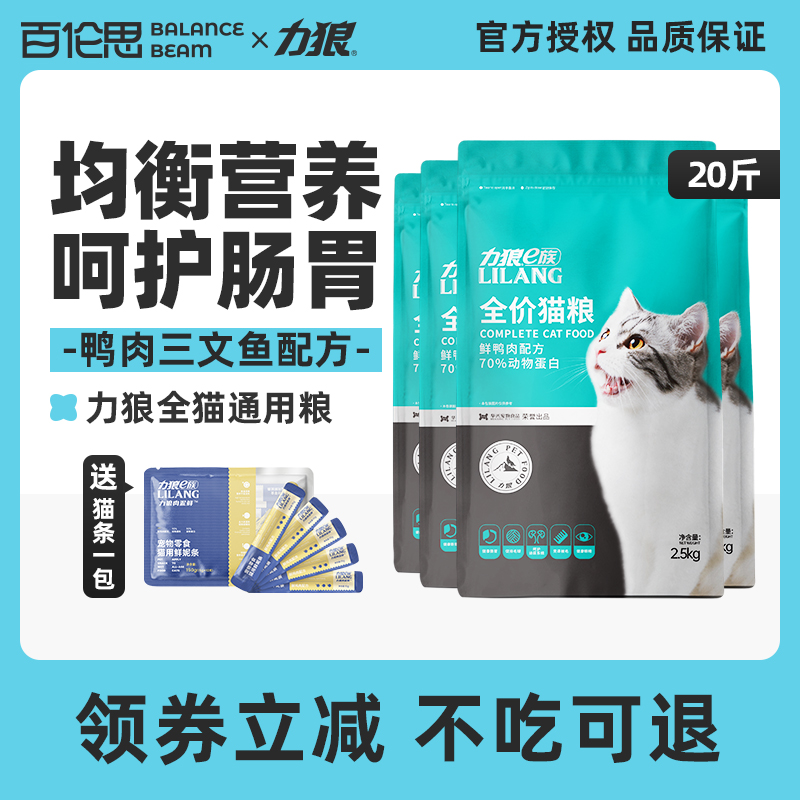 力狼e族全价猫粮通用猫