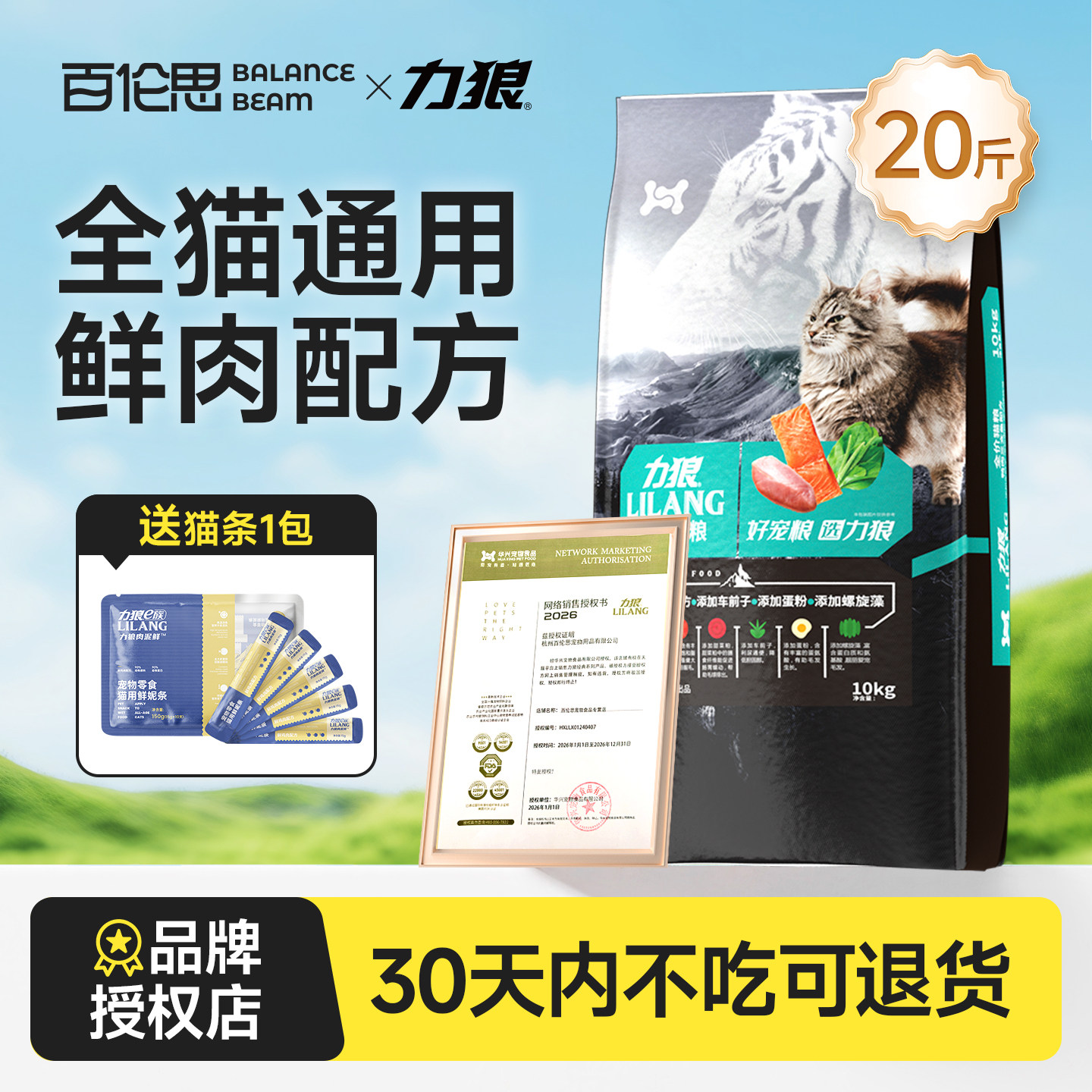 力狼猫粮10kg美短英毛球深海鱼图片