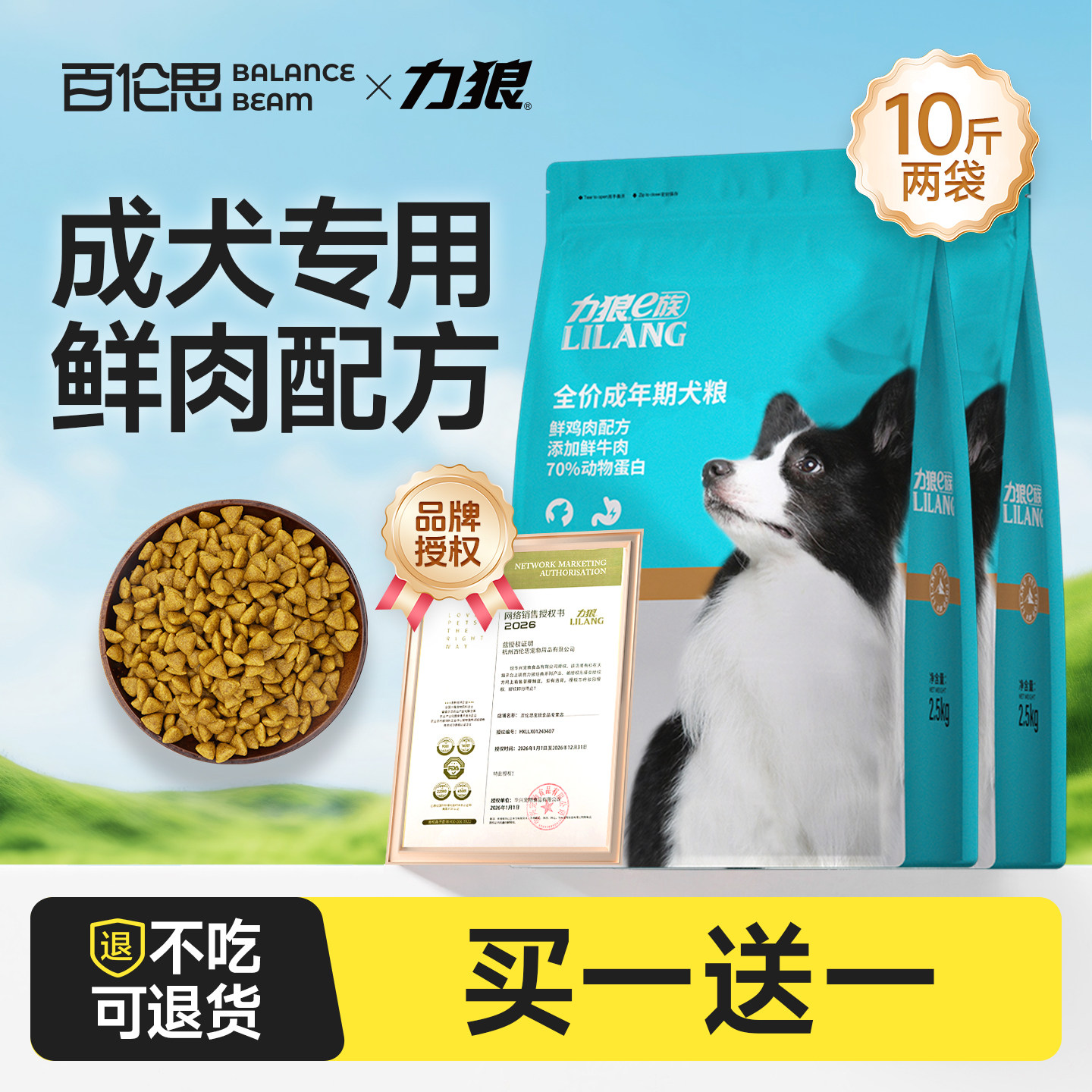 力狼狗粮官方旗舰店正品授权10斤5kg金毛泰迪成犬通专用非40斤装