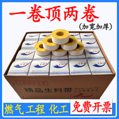 生料带20米加厚聚四氟乙烯生胶带密封带100卷大卷耐高温防水胶布