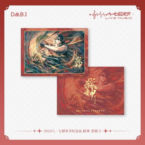 正版盗墓笔记八一七稻米节弑神/陌上花开/远山落雪/驰野猎风系列