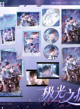 正版 小蘑菇极光之拥系列周边陆沨安折徽章色纸 快看官方正版