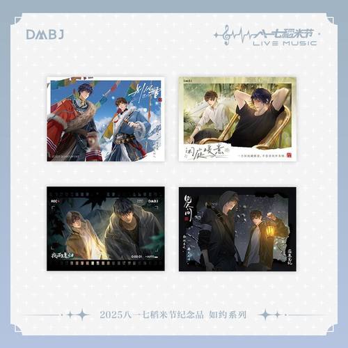 正版 2025八一七稻米节如约/烟火/微醺系列纪念拍立得/吧唧张起灵