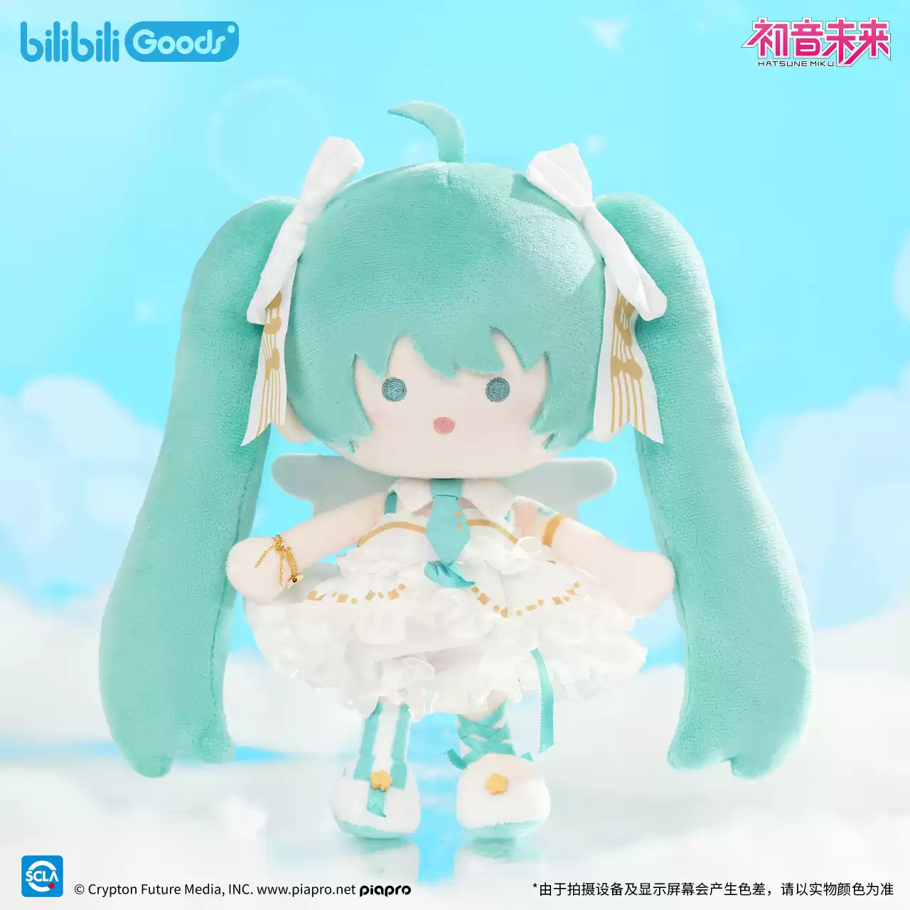 bilibiliGoods 新品 初音未来 未来之语系列 PATA系列 毛绒玩偶