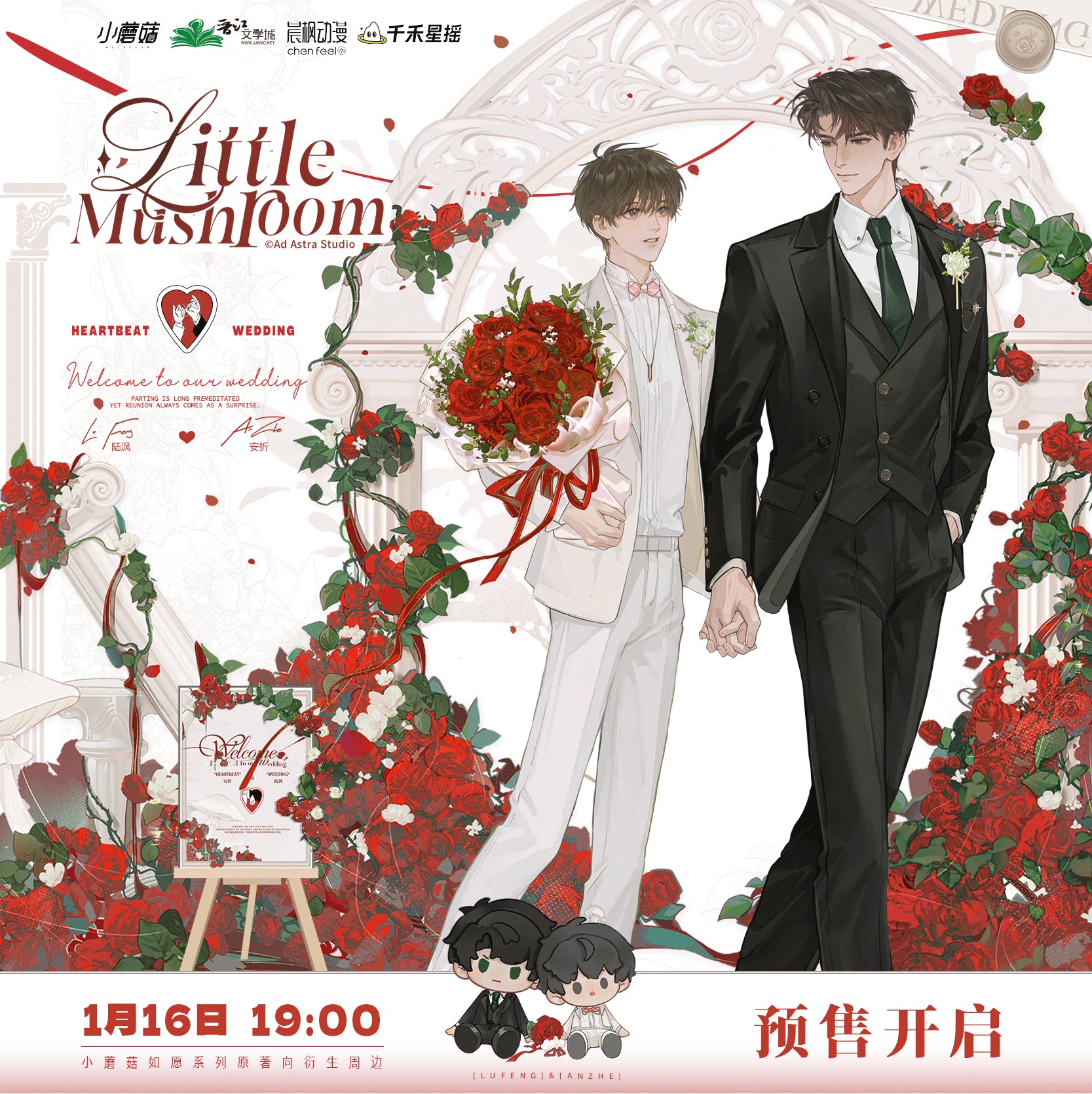 【晨枫动漫正版】小蘑菇 二期 如愿/安澜系列 戒指/蘑菇项链