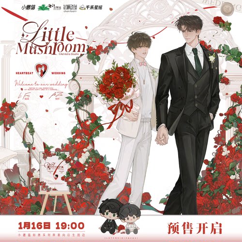 【晨枫动漫正版】小蘑菇 二期 如愿/安澜系列 戒指/蘑菇项链