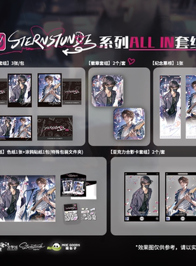 正版 萌谷子 恒星时刻二期sternstunde系列 官方正版徽章色纸