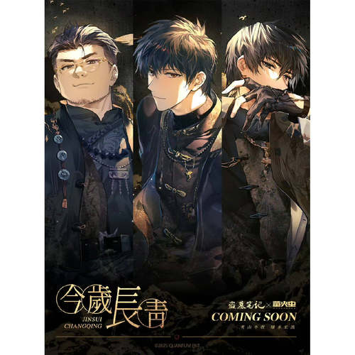 【晨枫动漫正版】盗墓笔记今岁长青系列官方周边/徽章色纸拍立得