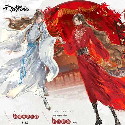 天官赐福立牌觅星社出品