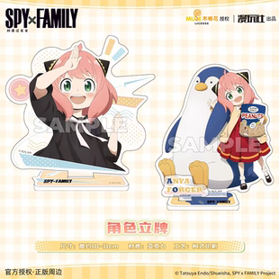 阿尼亚福杰款 间谍过家家 立牌摆件动漫周边 漫玩社 正版