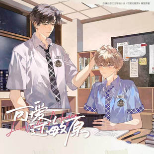 【正版】《可爱过敏原》周边童言无忌摸摸头徽章拍立得乐知时宋煜