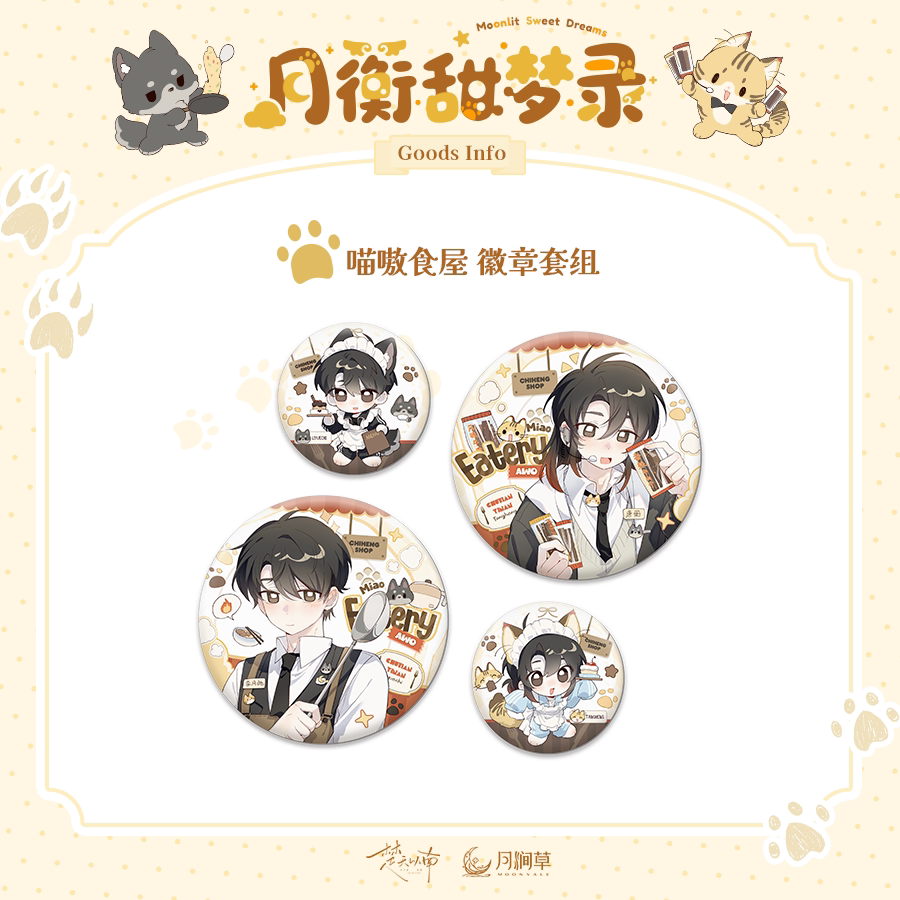 【按实付满赠】月涧草×楚天以南 原著向衍生周边宁波cafe系列图片
