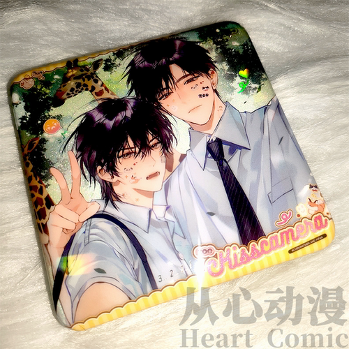 放学等我衍生周边予梦墨丘里