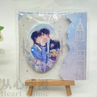 现货 放学等我 原著衍生周边 誓约/情书/同窗 徽章色纸摆件