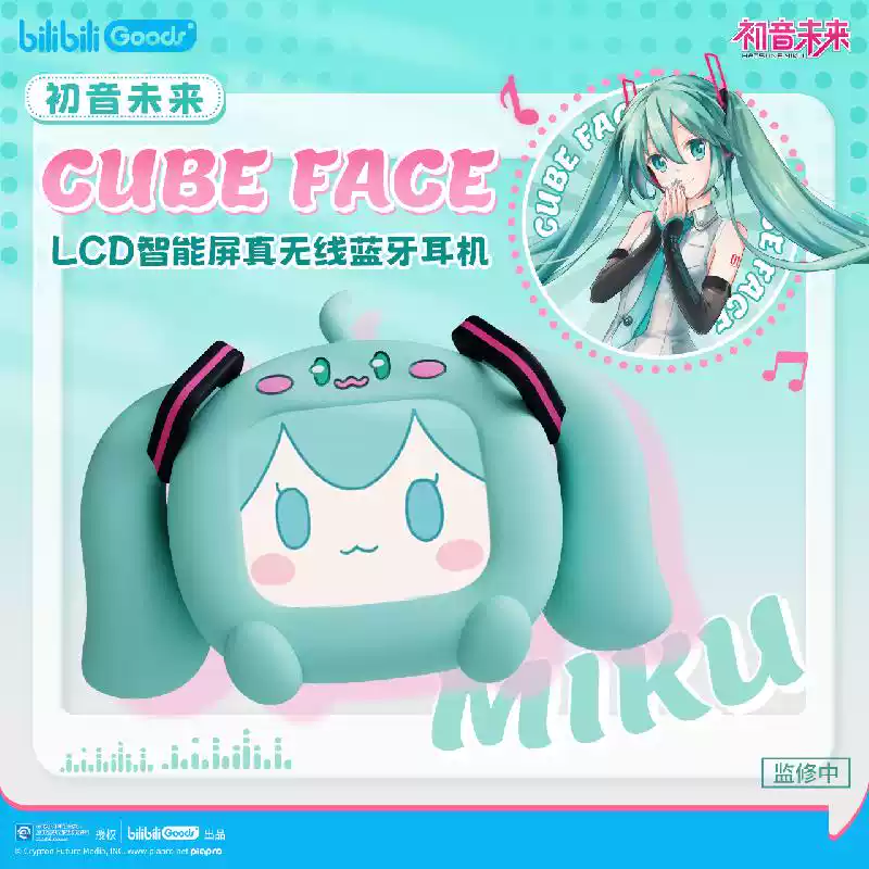 bilibili哔哩哔哩 初音未来 CUBE FACE LCD触屏无线蓝牙耳机礼盒