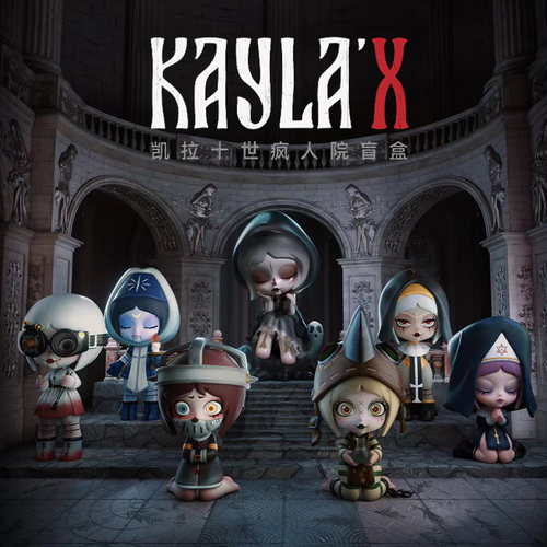 凯拉十世疯人院盲盒亡灵守护异色