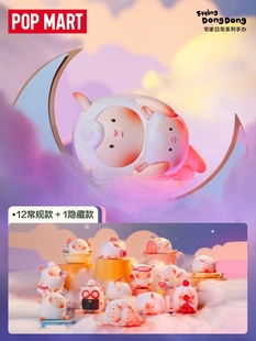 包邮Flying DongDong羊宅家日常盲盒手办 泡泡玛特卡通动漫潮玩具