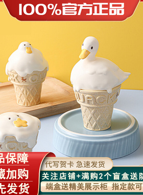 正版鸭鸭雪糕系列盲盒动物星球ZZO哎鸭原味鸭潮玩具手办公仔礼物