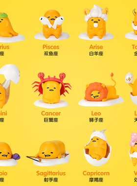 正版蛋黄哥懒蛋蛋12星座盲盒确认款女孩gudetama职业隐藏泡泡玛特