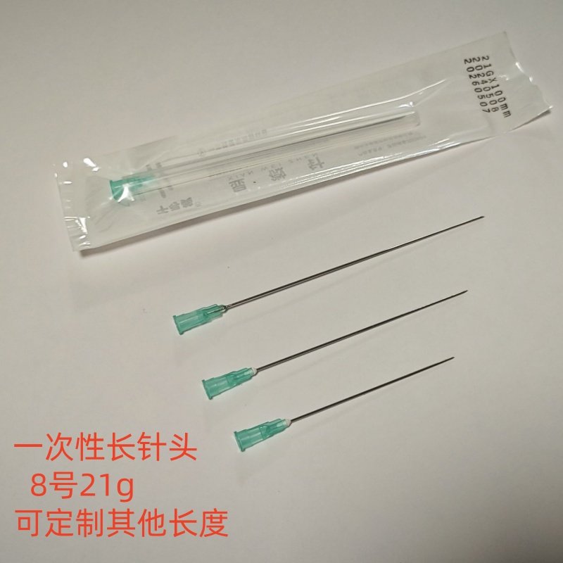 8号一次性长针头21g注射器针头卡口60mm80mm加长100毫米 进样移液