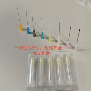 一次性小针头29g13mm18g25mm实验用21g32mm27g25g23g26g16g38m24g