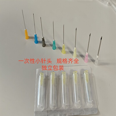 一次性小针头29g13mm18g25mm实验用21g32mm27g25g23g26g16g38m24g
