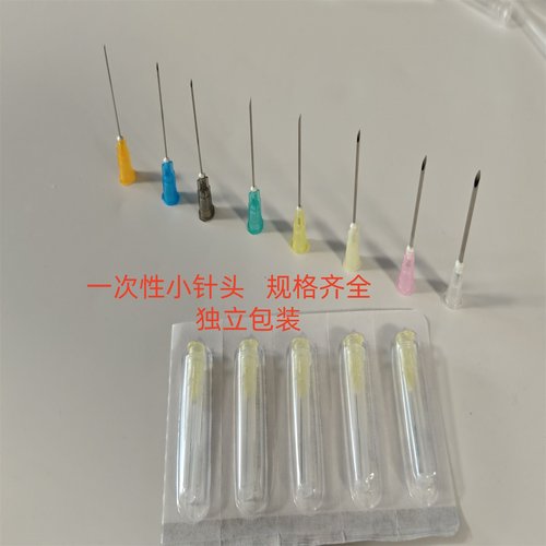 一次性小针头29g13mm18g25mm实验用21g32mm27g25g23g26g16g38m24g