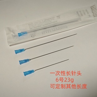 一次性長針頭6號23g注射器針頭卡口尖頭 移液60mm80mm加長100毫米