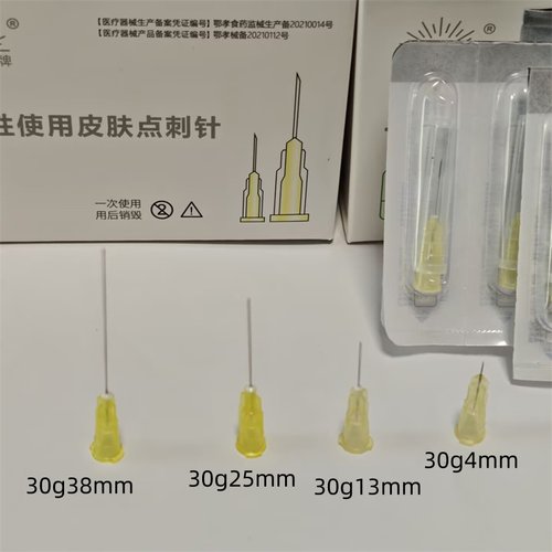 一次性30g小针头30G 13mm 4mm 25毫米38mm 小针 独立装 外径0.3mm