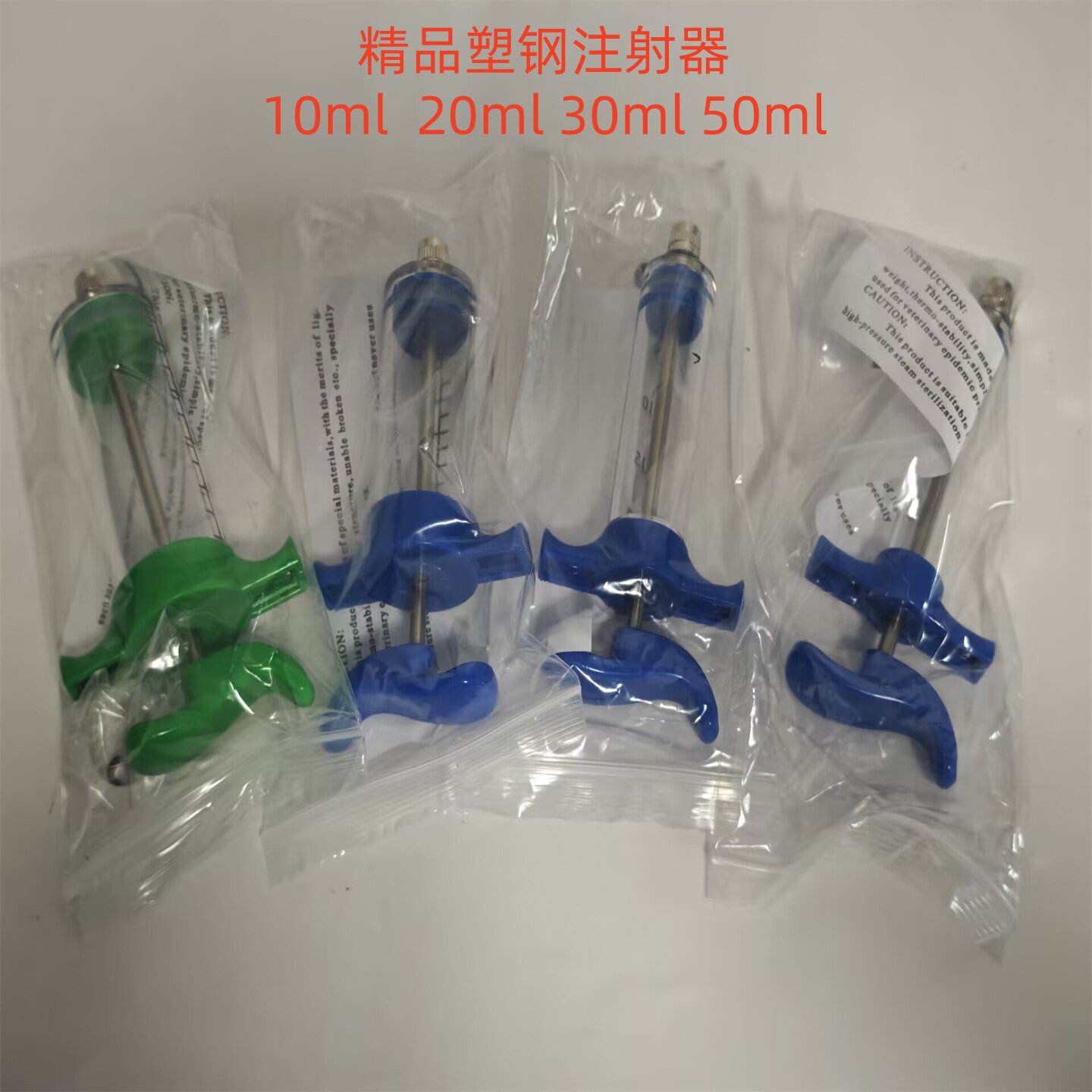 塑钢注射器兽用注射针管10ml猪牛羊鸡鸭用针筒喂食器精品打针管50