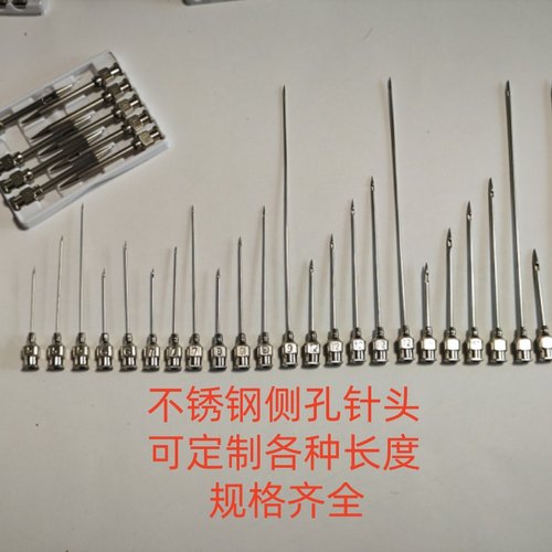 金属针头边孔色谱进样