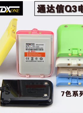 通达信TDXONE TDQ3对讲机专用原厂电池DCQ3对讲器电池