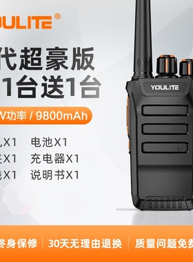 YOULITE对讲机大功率对讲U88小型迷你优力特饭店用对讲器机优利特