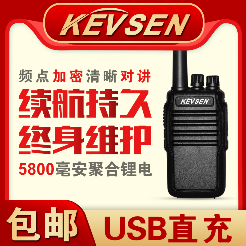 迷你物业工地民用对讲机