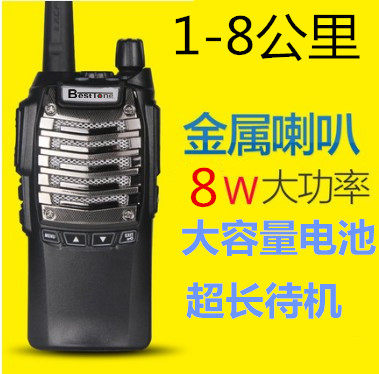 自驾游物业商务远距离工地对讲器