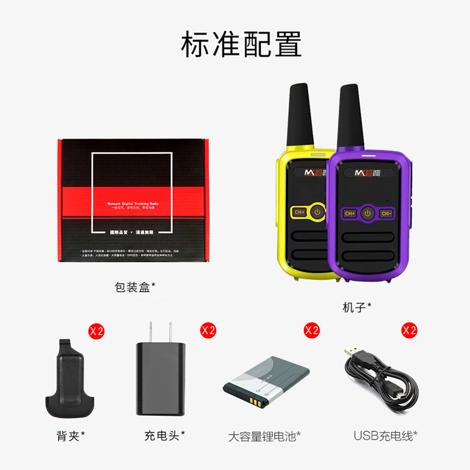 对讲机迷你器机微型美容院餐厅酒