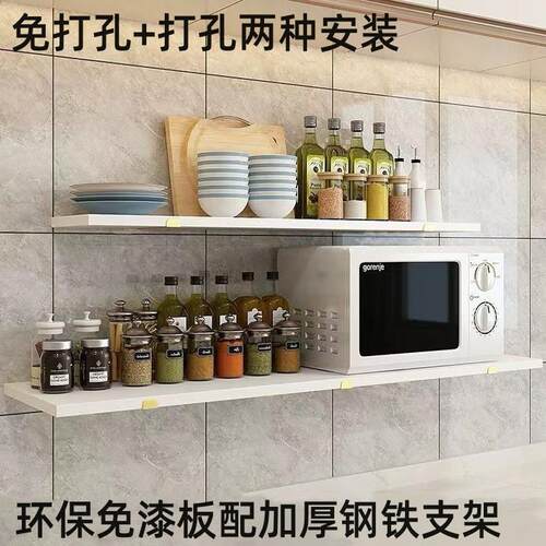 免打孔墙上置物架承重打孔壁挂厨房隔板客厅墙壁书架层板一字搁板