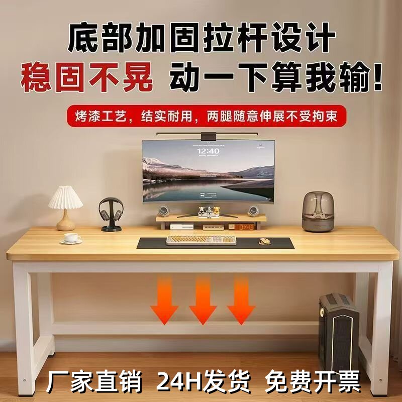 电脑桌台式简易书桌长条桌160/180双人学习写字小桌子定制办公桌